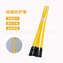 带电作业绝缘防护套管架空导线遮蔽管台湾3米推入式防护套管