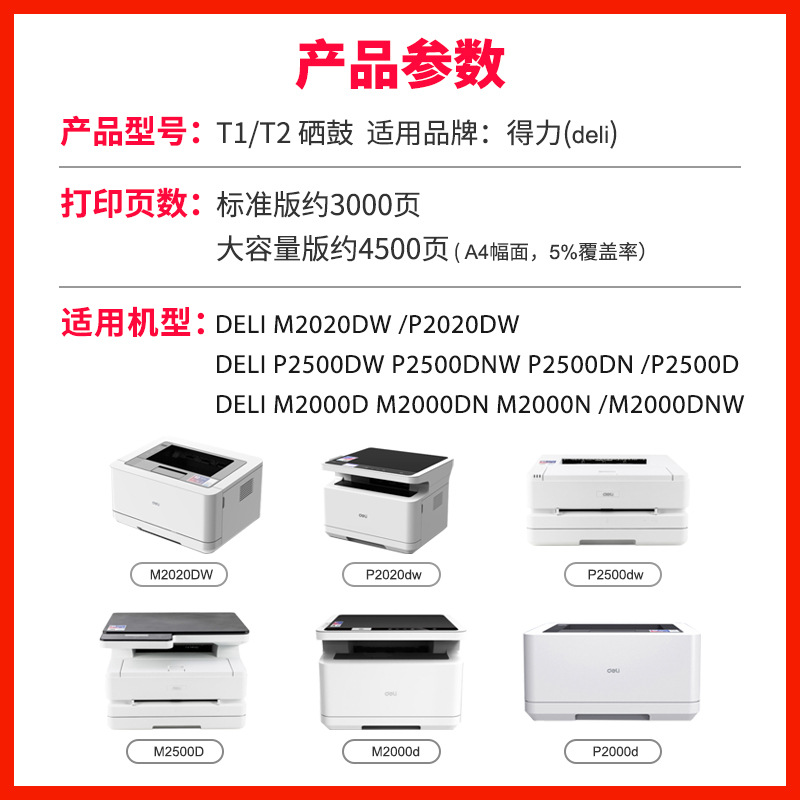 Applicable for Lexmark M2500D Toner, M2000dw T1, T2 Toner Cartridge, M2020, P2020, P2500, P2000