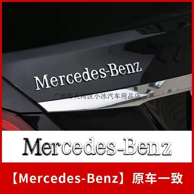 sticker AMG emblem, Car logo - new-flat-label-for-2017-2022-mercedes-english-glossy-silver