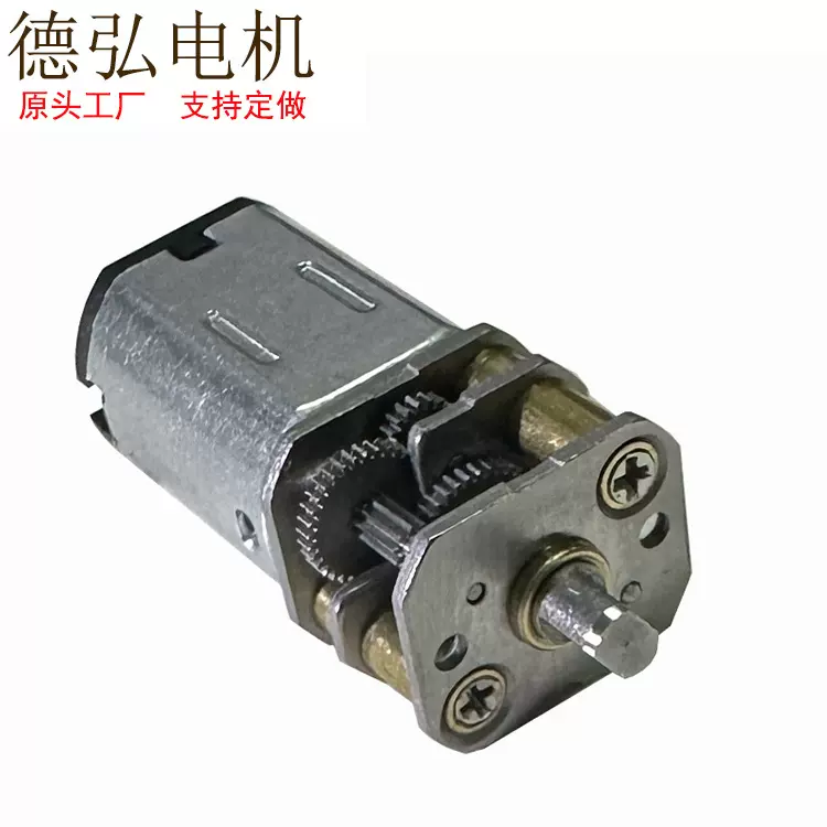 N20直流减速电机小米米家电动精修螺丝刀配件3.6V230转大扭矩扁轴