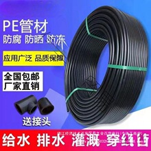 pe�ԁ�ˮ�ܟ������z��3��4��6�ֺ�Ӳ��������ˮ��ˮ��1���ˮ��