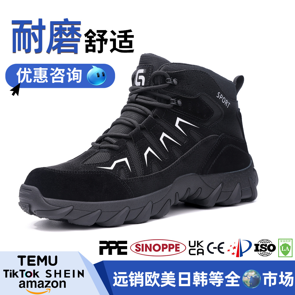 跨境高帮劳保鞋久站不累安全鞋防砸防刺穿轻便钢包头防护工作鞋男