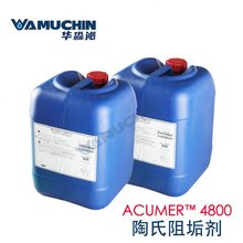 ԭ�b����ACUMER4800 �蹸�� �o�׷��B͸���ˮ��ʳƷ ANSI/NSF60