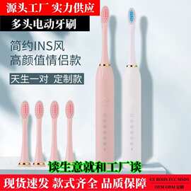 跨境儿童电动牙刷成人情侣通用充电声波全自动软毛充电款电动牙刷