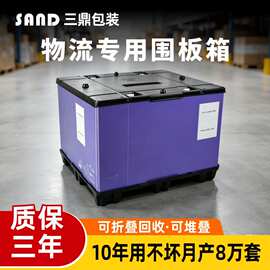 pp蜂窝板围板箱物流中转箱可折叠周转箱高承重加厚可循环围板箱