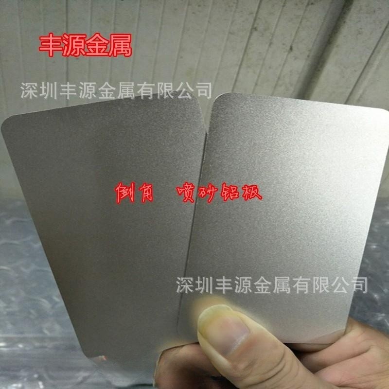 丰源供应5052铝板磨砂上色 高光亮边处理 铝型材外壳