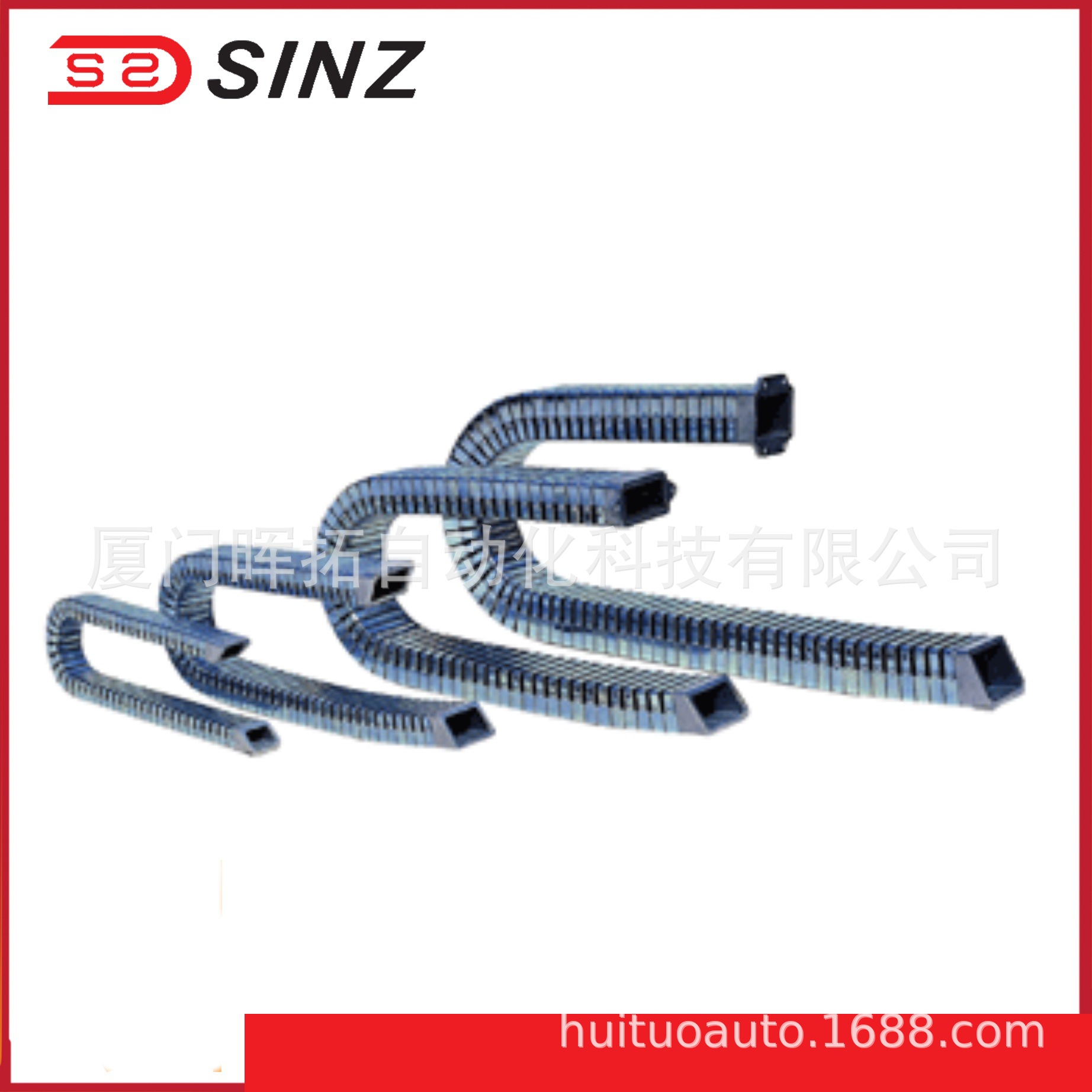 台湾欣军SQ301 拖链 SINZ坦克链 拍前联系