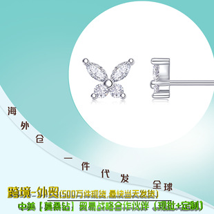 European and American Cross-border New Sweet High-grade Design Fairy Style Ear Stud Mini Butterfly Ear Holes Ear Jewelry Women Silver Ear Stud