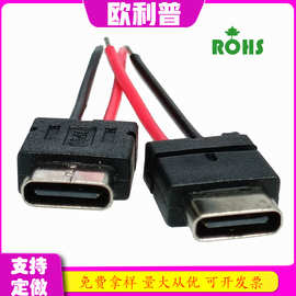type-c防水母座2P USB连接器TYPE-C防水焊线式母头接线端子