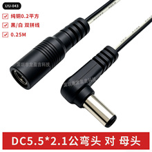 DC5521��Դ�ӳ���0.25MDC��Դ�߲�ͷ����ר�ü����Ƶ������ͷ