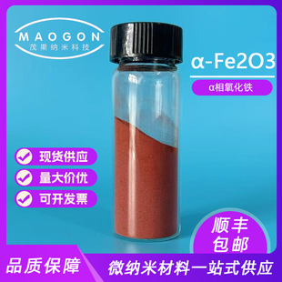 ���������F ���������F Fe2O3 200nm 99.9% �߼������F ���Ќ��