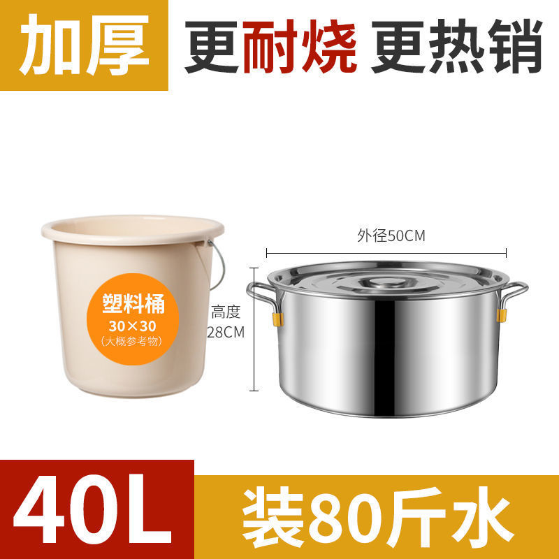 Barril de acero inoxidable con cubierta gran olla de sopa comercial gruesa salmuera casera barril de arroz barril de aceite de gran capacidad olla de agua hervida