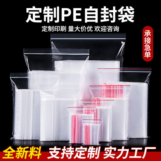 Pe Ziplock Bag Transparent Custom Thickeneded Transparent Seal Bag Food Jewelry Seal Bag Small Jewelry Packaging Bag