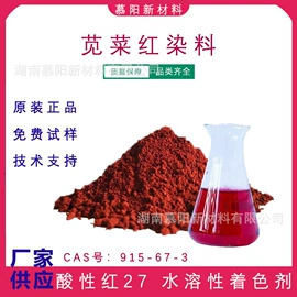 金属络合染料;其他染料;其他有机颜料