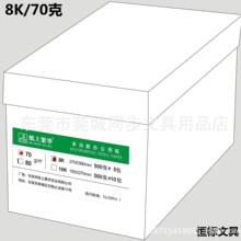 ���Ϸ��A8K/70��/2500��/��/5��ԇ������ӡ��һ�w�C����ɫ��ӡ��