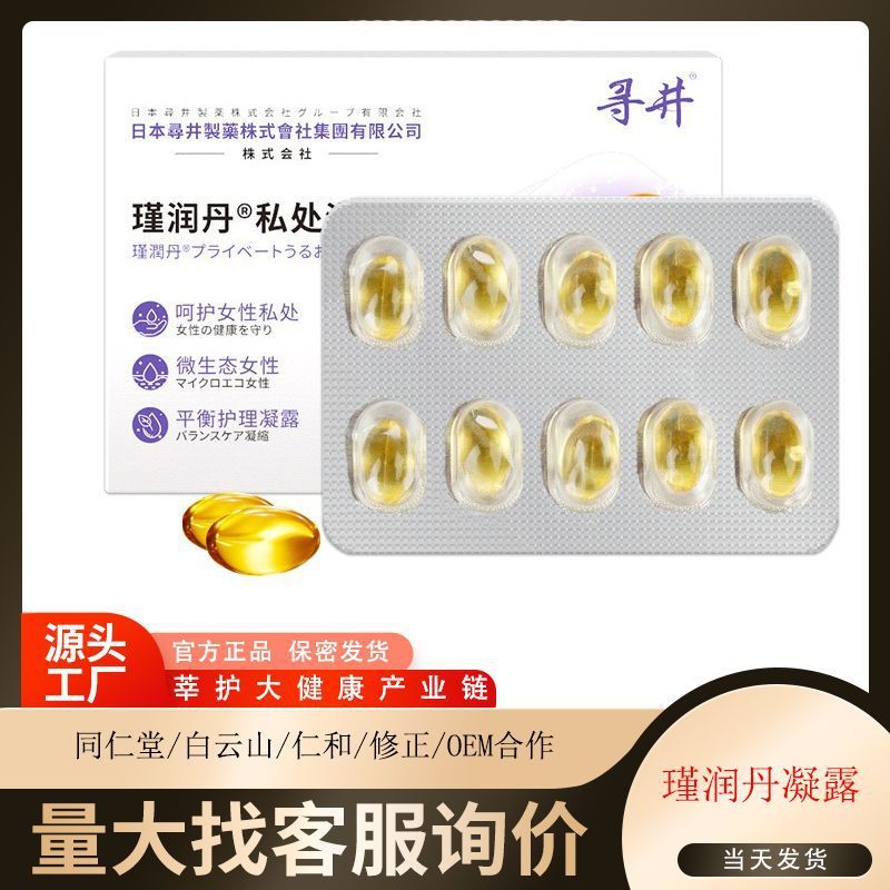 尋井ジン潤丹私処快感凝露秘密カプセル女性看護緊迫丹産後抗菌保養婦人科|undefined