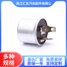短款铝壳闪光器552 汽车闪光器 12V 24V汽车摩托车转向继电器