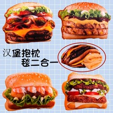 跨境新品创意汉堡三明治抱枕毯二合一仿真食物搞怪大虾牛肉抱枕毯