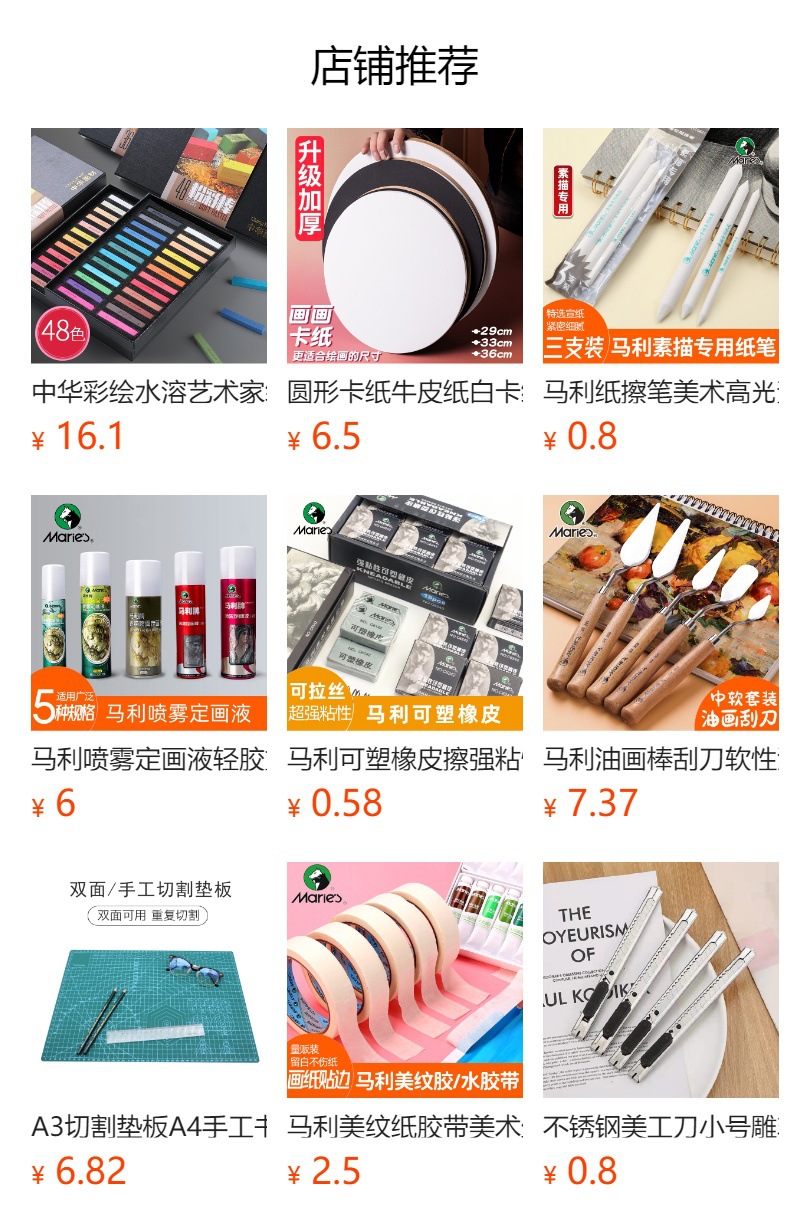 预览状态下无法点击,发布后,可点击跳转到对应的商品页面