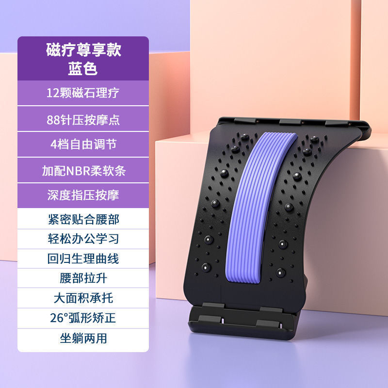 腰椎椎間板ヘルニア、腰椎矯正装置、腰痛クッション、頚椎緩和ストレッチマッサージ理学療法装置|undefined