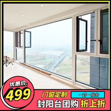 定制高端断桥铝系统门窗隔音平开窗卧室铝合金门窗封阳台落地窗户