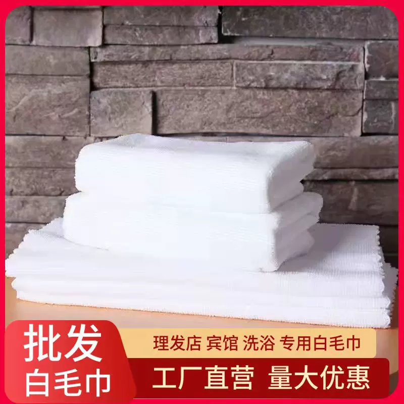 酒店宾馆足疗理发店洗浴一次性花边白毛巾超纤维毛巾经编包头毛巾