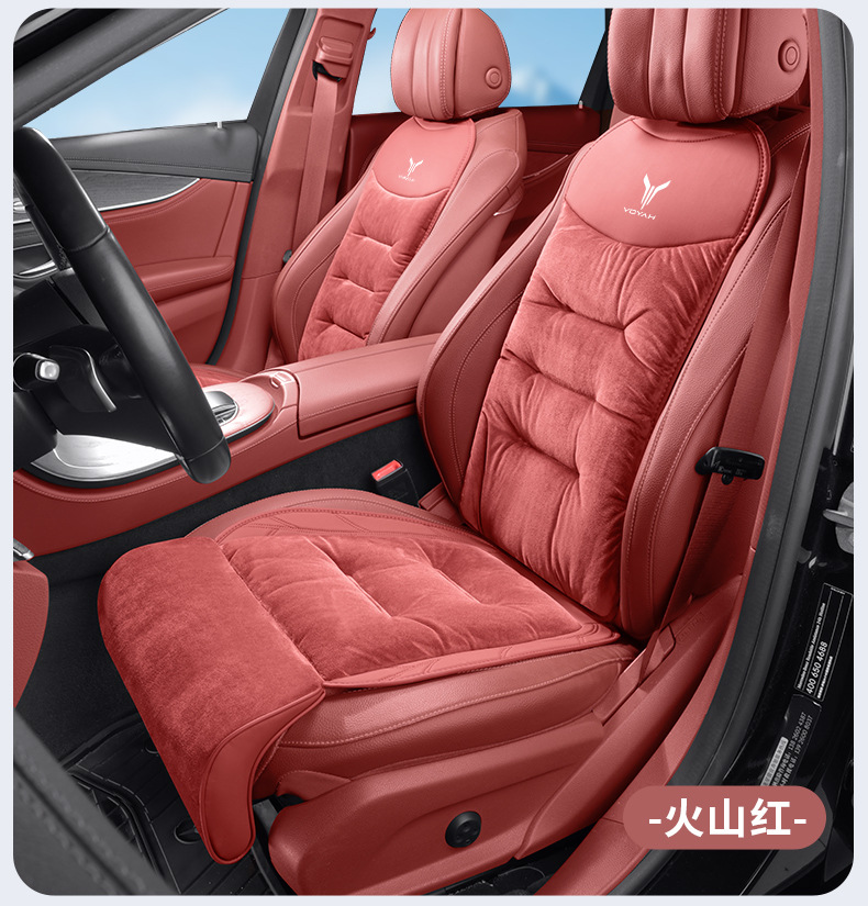 Lantu Free/Zhiyin/Dreamer/Chasing Light/Flannel Leg Rest Cushion Extended Car Warming Seat Cushion Cover