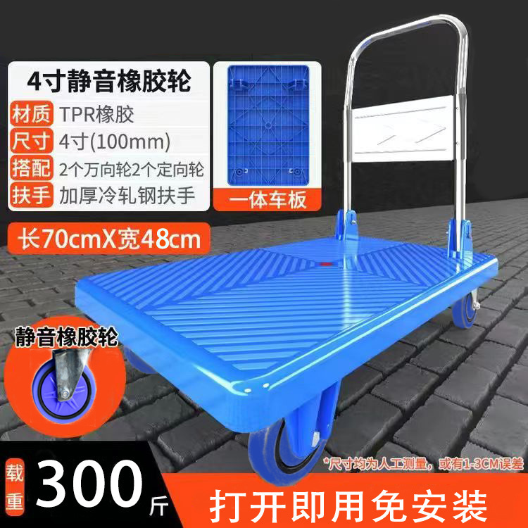 小型トロリー、貨物トロリー、平台車、家庭用折りたたみポータブルトレーラー、小型トロリー、エクスプレストロリー|undefined