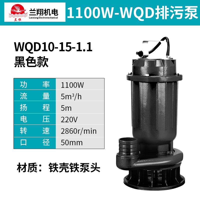 WQD10-15-1.1 블랙 핫 모델