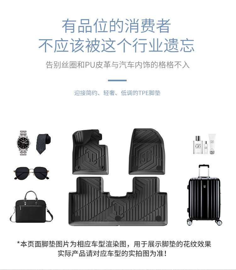 TPE Floor Mats, Seat Back Mats, Trunk Mats for Leapmotor C10 24-26