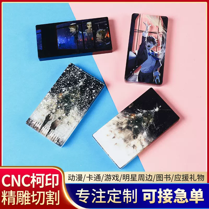工厂定制CNC精雕普通加厚麻将 动漫明星周边立牌卡砖票根来图定做