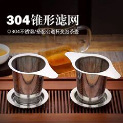 茶漏茶叶过滤器滤茶泡茶神器茶隔茶公道杯滤网茶包不锈钢滤器杯网