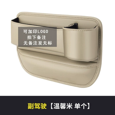 Car storage bag/box — console storage box gap storage decoration - co-pilot-warm-rice-mercedes-benz