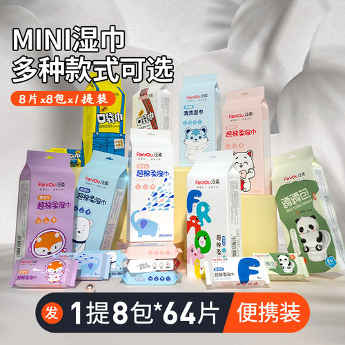 Mini Size Wet Wipes Small Pack for Infants and Children, Hand and Mouth Portable Cleaning Wet Wipes for Tiny Babies