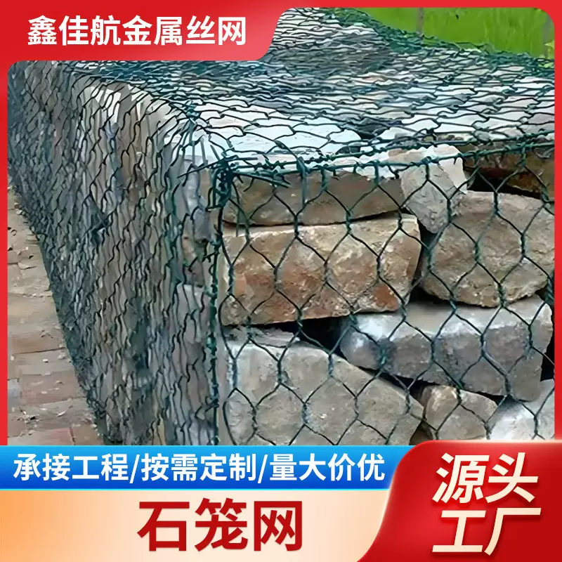 石笼网格宾定制铅丝笼网箱河道固滨笼水利堤坝护坡铁丝绳网兜钢丝
