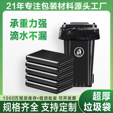 超大垃圾袋加厚物业户外环卫塑料袋医疗酒店餐饮黑色特大号垃圾袋