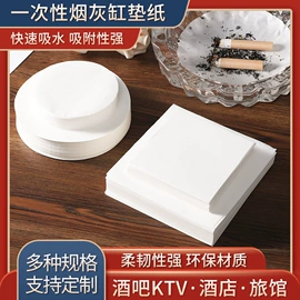 一次性塑杯;烘焙用纸;酒杯