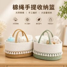 北欧棉线编织收纳筐宝妈外出母婴手提包篮子带隔板尿不湿收纳篮子
