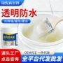堵漏外墙屋顶补漏涂料