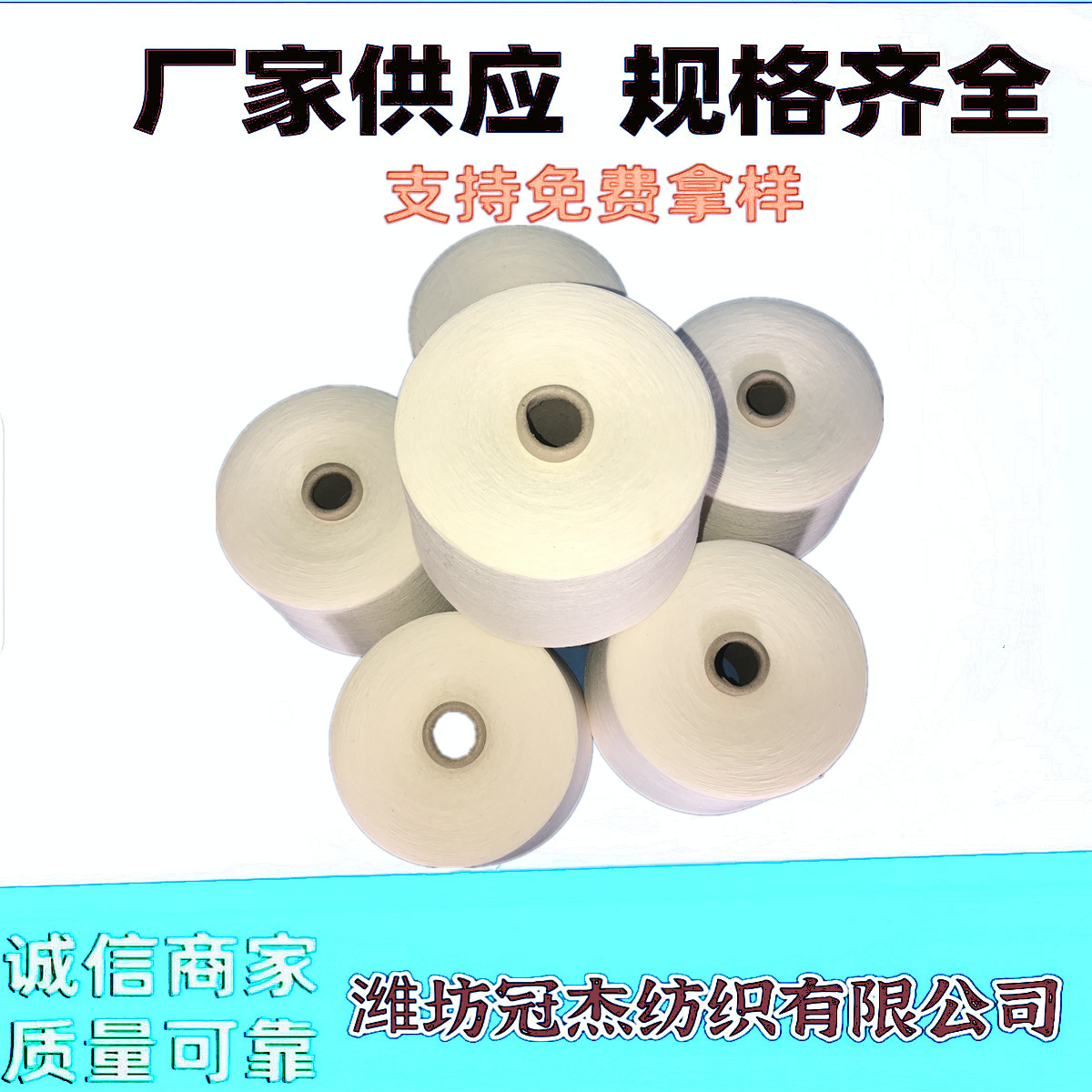 涤棉纱TC65/35 24支大化涤棉纱24支 销售涤棉织布纱可染色TC24S