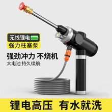 无线洗车机家用水枪锂电充电便携式高压水枪新型洗车神器车用家用