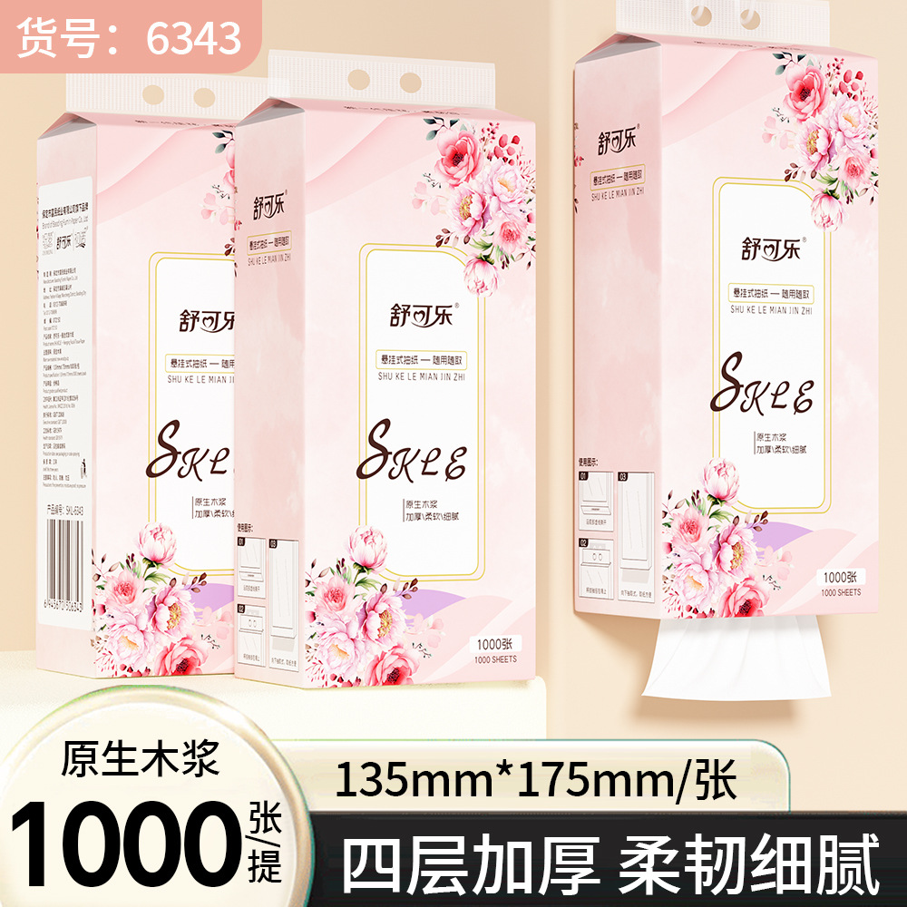 10大提挂抽 1000张悬挂式大包抽纸餐巾纸卫生纸巾家用实惠整箱装