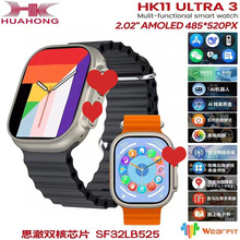 乔帮主新款跨境HK11Ultra3首款微信智能手表蓝牙通话华强北AI回复