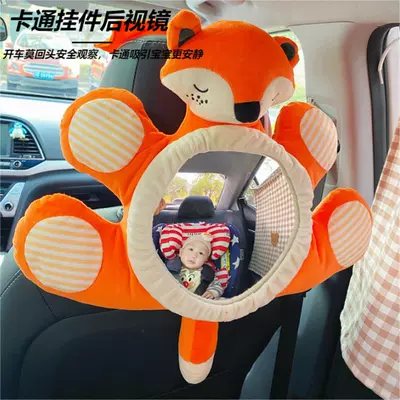 Children's safety seat rearview mirror car baby Observation Mirror car hanging cartoon fully surrounded pendant car reflector