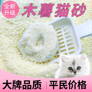 猫砂木薯沙植物猫砂大袋50斤低尘除臭强结团猫舍大包装猫狗用品