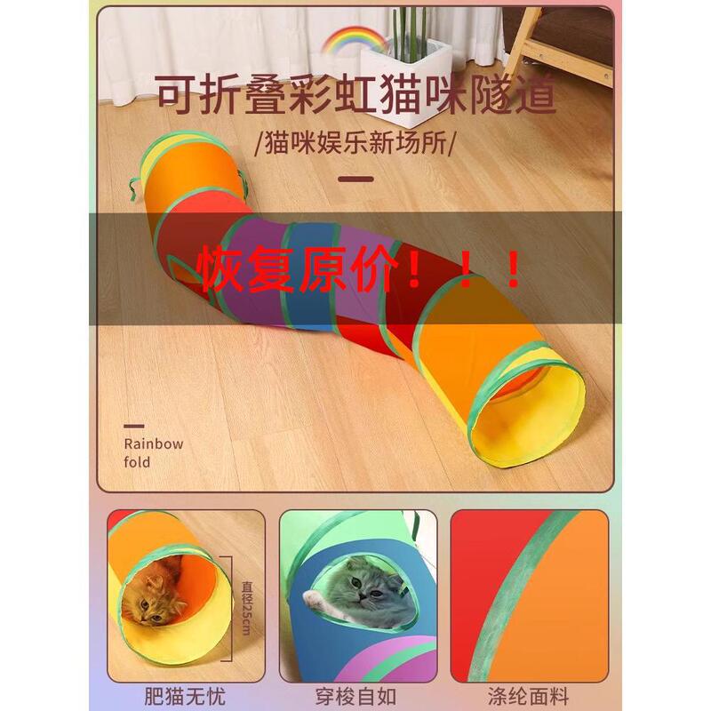 逗猫棒猫玩具自嗨解闷神器猫隧道小猫咪迷宫通道钻洞猫窝宠物用品|undefined