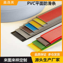 PVC软质塑料楼梯止滑条防滑条台阶自粘瓷砖大理石平胶条橡胶压条
