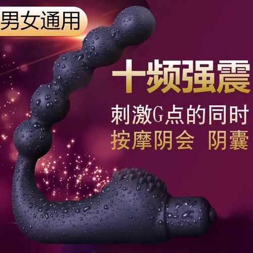 Anal plug universal for men and women, back room, pulling beads, vibrating masturbation stick, men's prostate massager, adult sex products