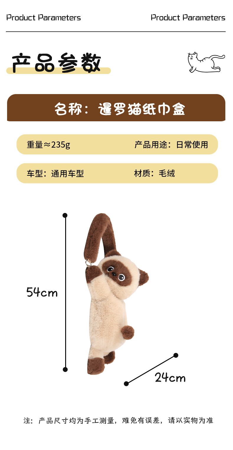 Car-Mounted Plush Tissue Holder, Car Seat Back Hanging Tissue Box, Cute Siamese Cat 3D Tissue Cover