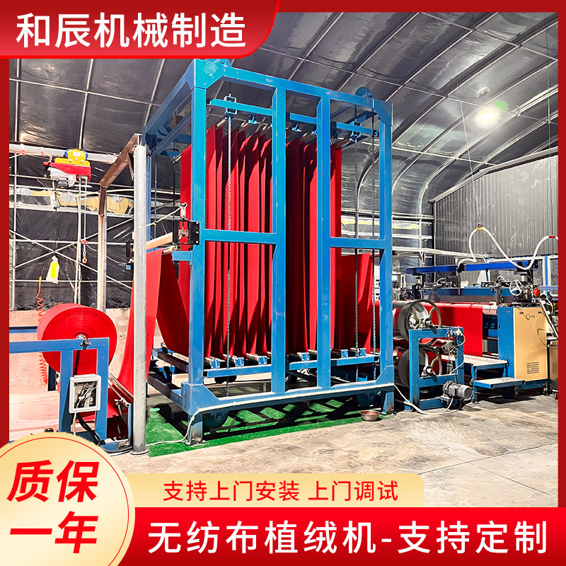 植绒机毛毡无纺布静电发生器设备自动卷筒智能植绒机生产线